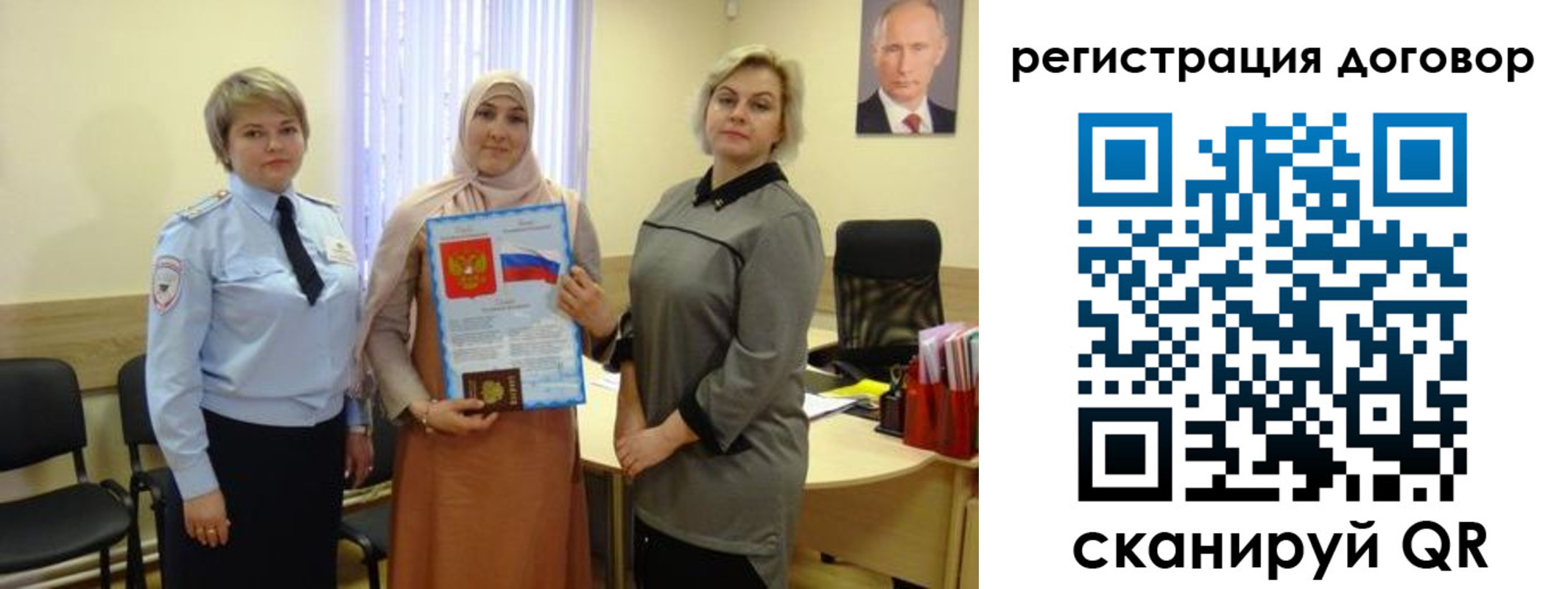 временная регистрация в Соколе